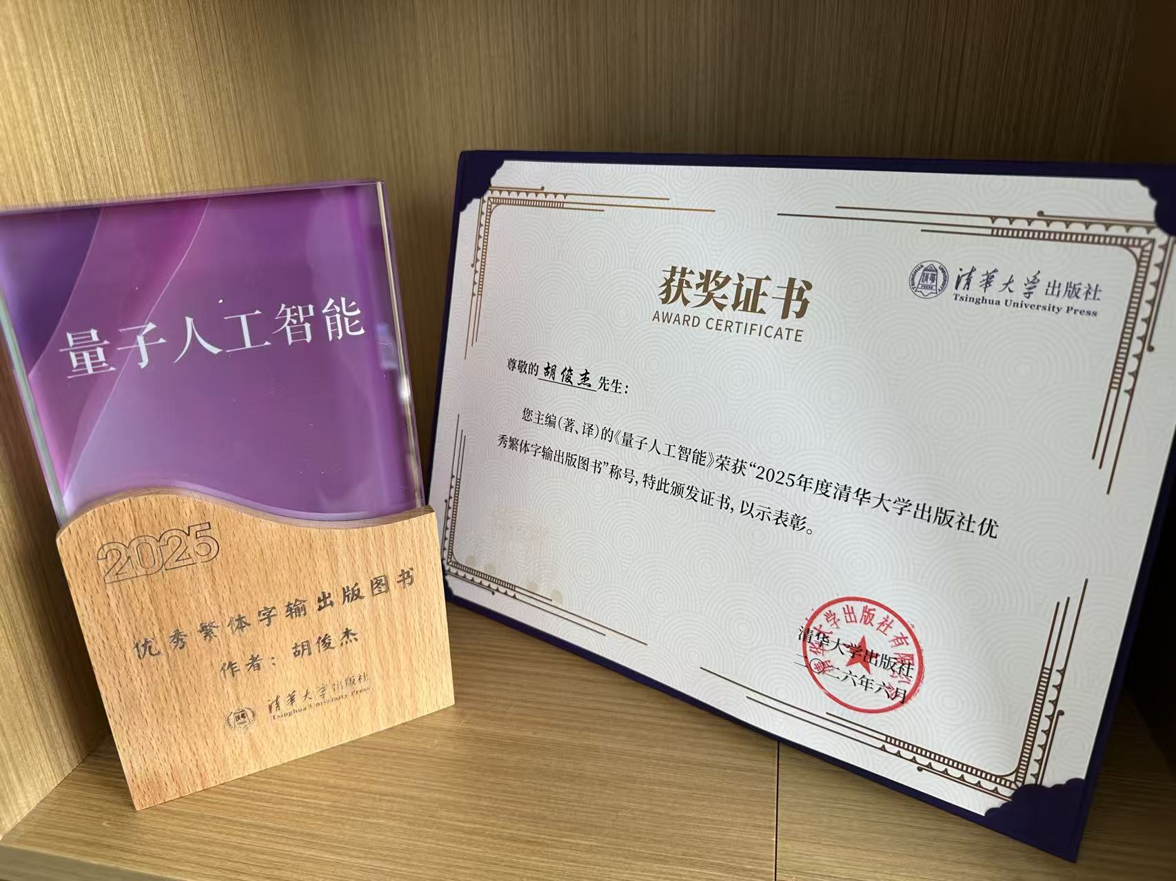 突破性成果