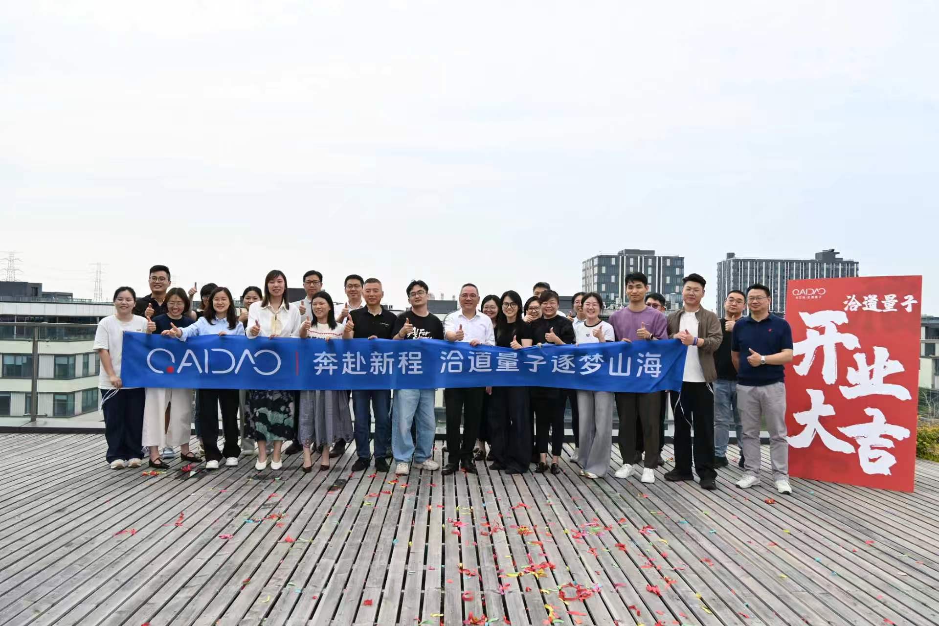发布新一代混合量子架构